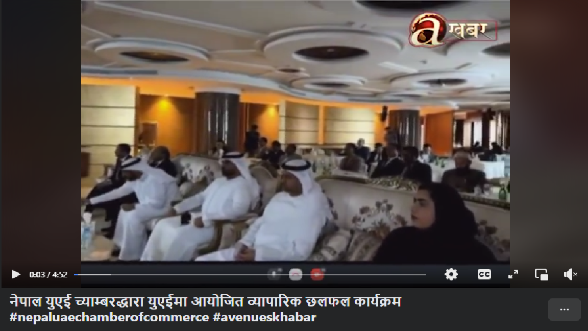 Business discussion program organized by Nepal UAE Chamber in UAE